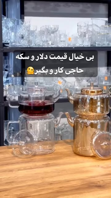 کتری قوری دو درب پیرکس GRIZMA