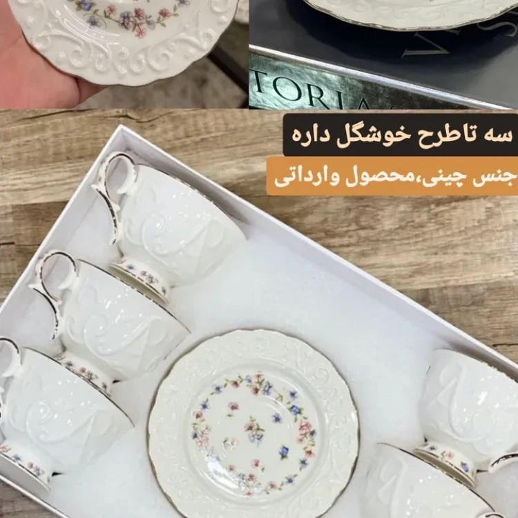چایخوری گل برجسته برند شاهین